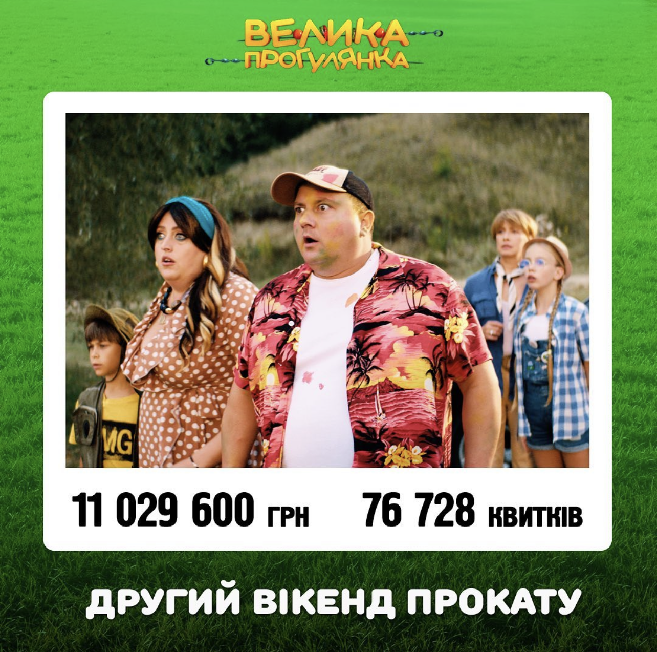 фільм 