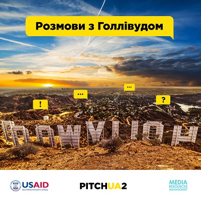 Долучайтесь до “Розмов із Голлівудом” від PITCH UA 2