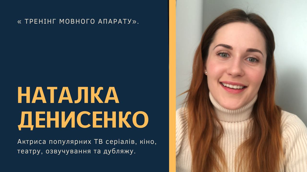 “Від майстрів для початківців”: Майстер-клас від Наталки Денисенко