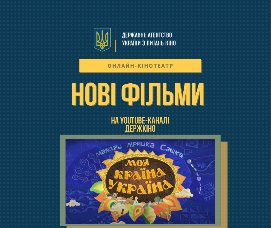 Як разом із дітьми дочекатись завершення карантину і не з’їхати з глузду?  Показувати їм захоплюючі історії!