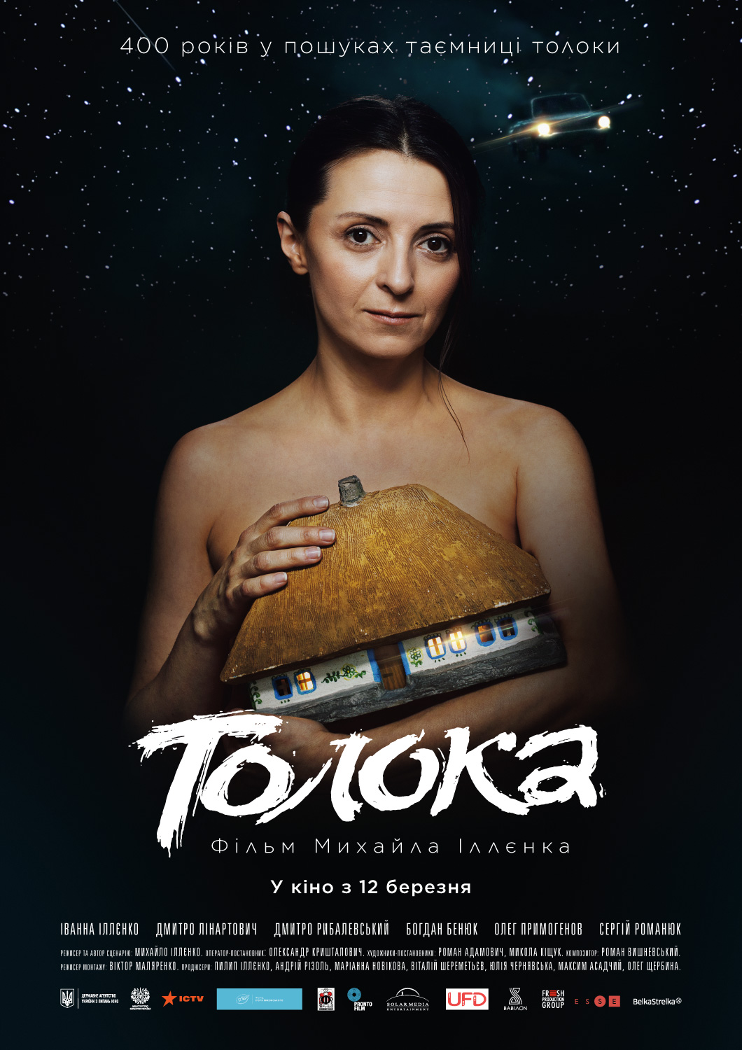 Романтична балада «Толока» Михайла Іллєнка доступна для перегляду на Takflix