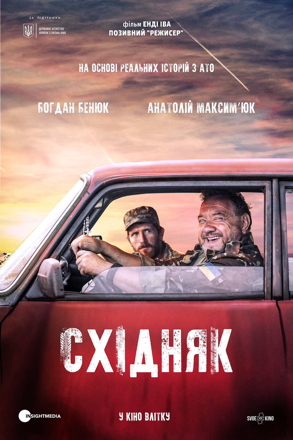Презентуємо офіційний постер фільму “Східняк”