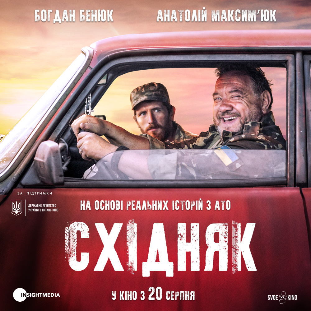 Представляємо офіційний трейлер фільму Андрія Іванюка “Східняк”