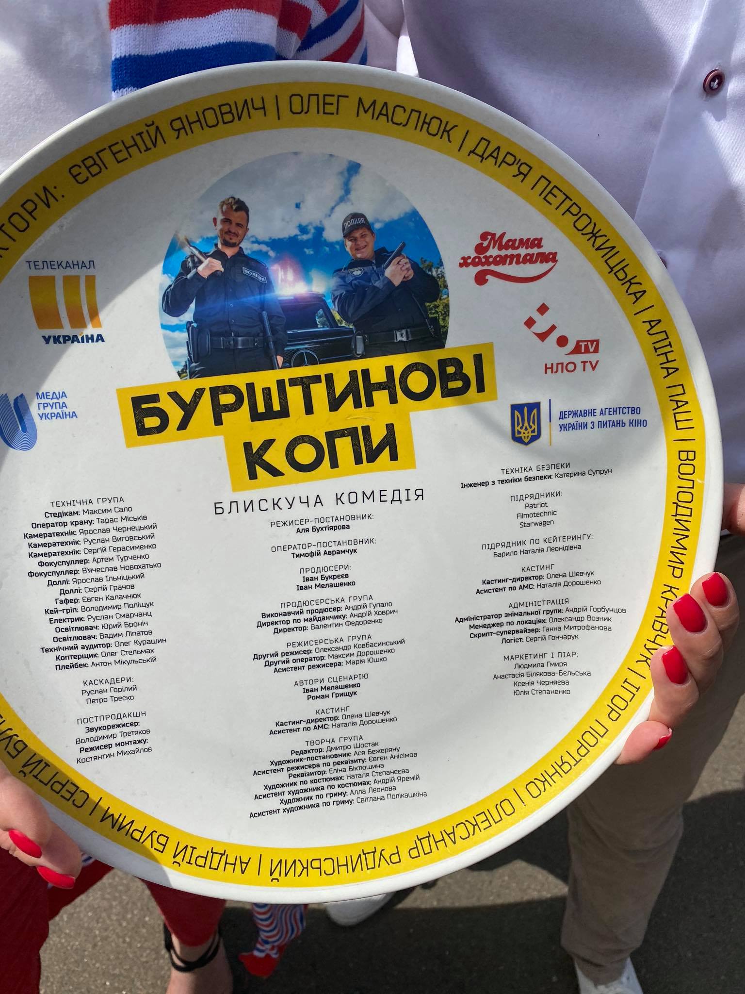 Розпочалися зйомки комедії Аліни Бухтіярової “Бурштинові копи”