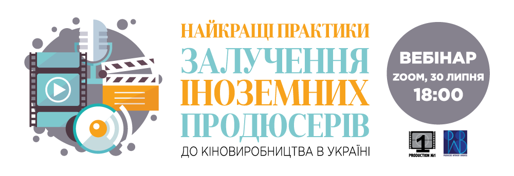 Голлівудський кіноексперт Кайван Машаєх проведе вебінар для українських кіновиробників