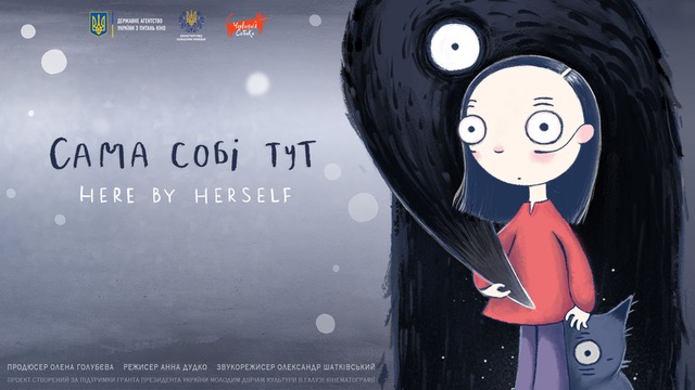 Фільм Анни Дудко “Сама собі тут” відібрано до спеціальної програми Міжнародного анімаційного фестивалю HIROSHIMA