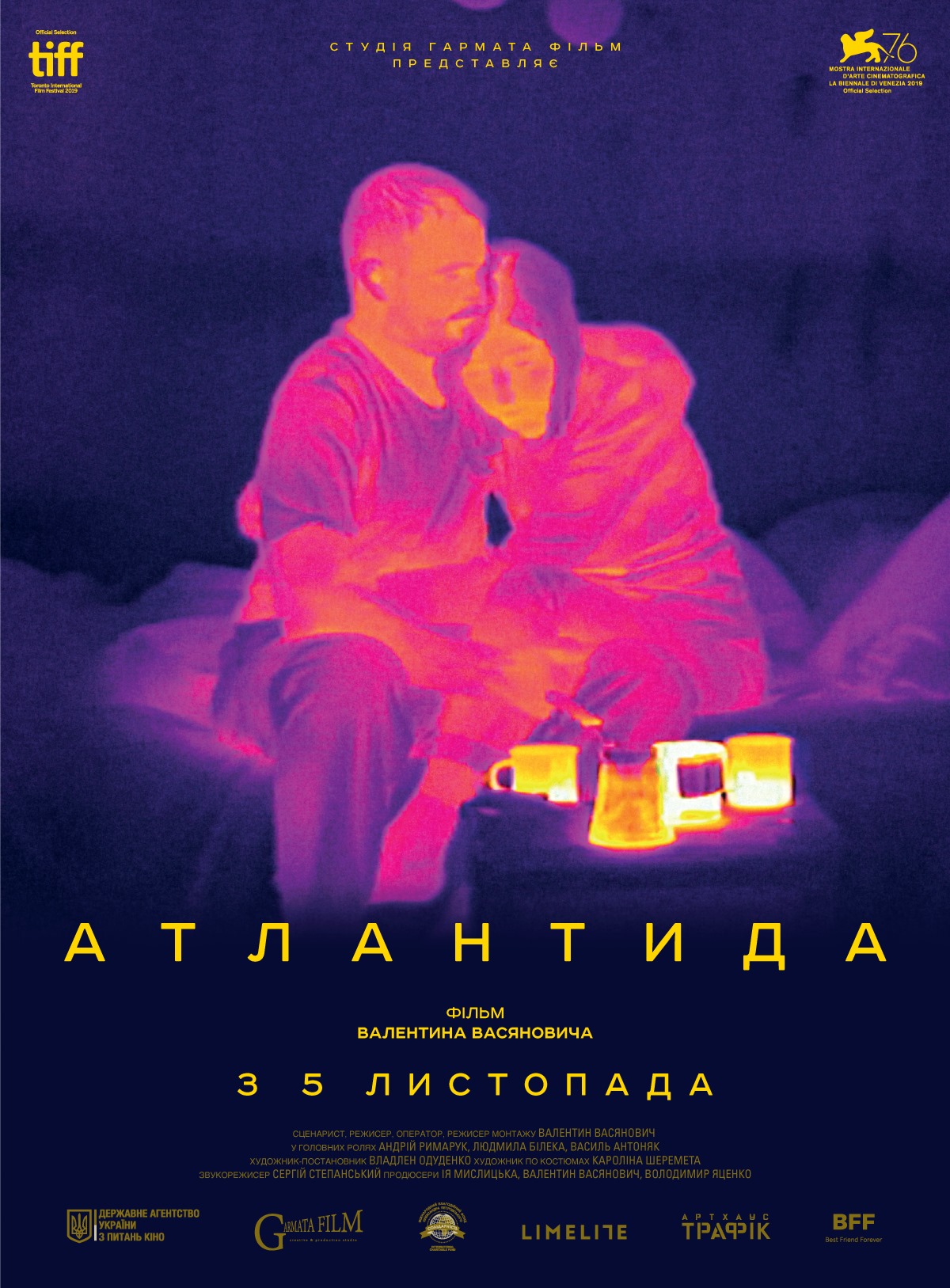 Фільм “Атлантида” став національним претендентом на “Оскар” від України