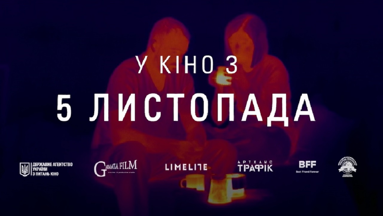 Прем’єра офіційного трейлера драми “Атлантида” Валентина Васяновича