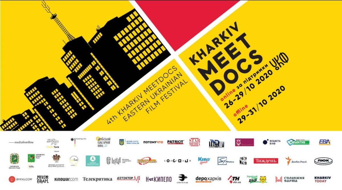 4-й Міжнародний кінофестиваль Kharkiv MeetDocs оголосив програму