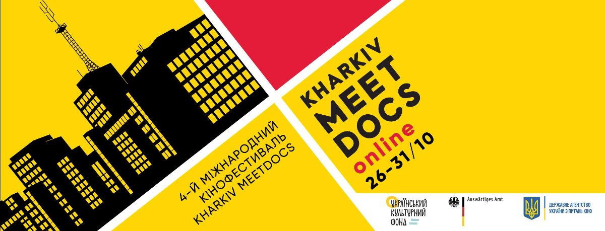Через посилення карантину в Харкові 4-й Kharkiv MeetDocs відбудеться в онлайн-форматі