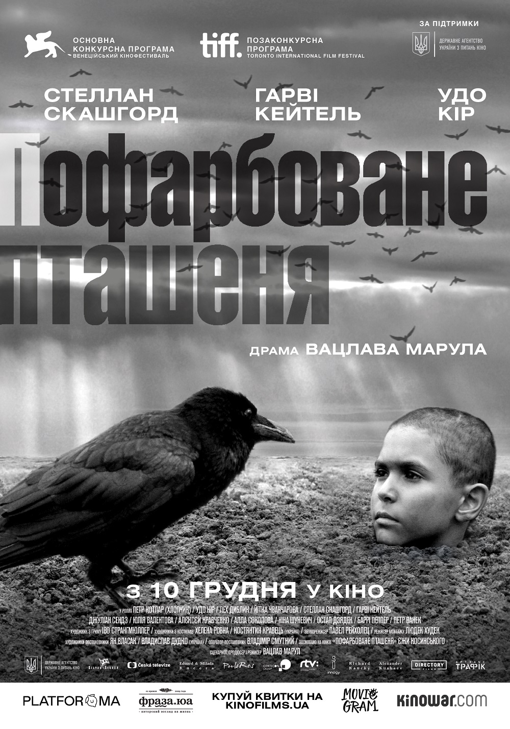 Стрічка “Пофарбоване пташеня” з шорт-листа 92-ї кінопремії “Оскар” виходить в український прокат