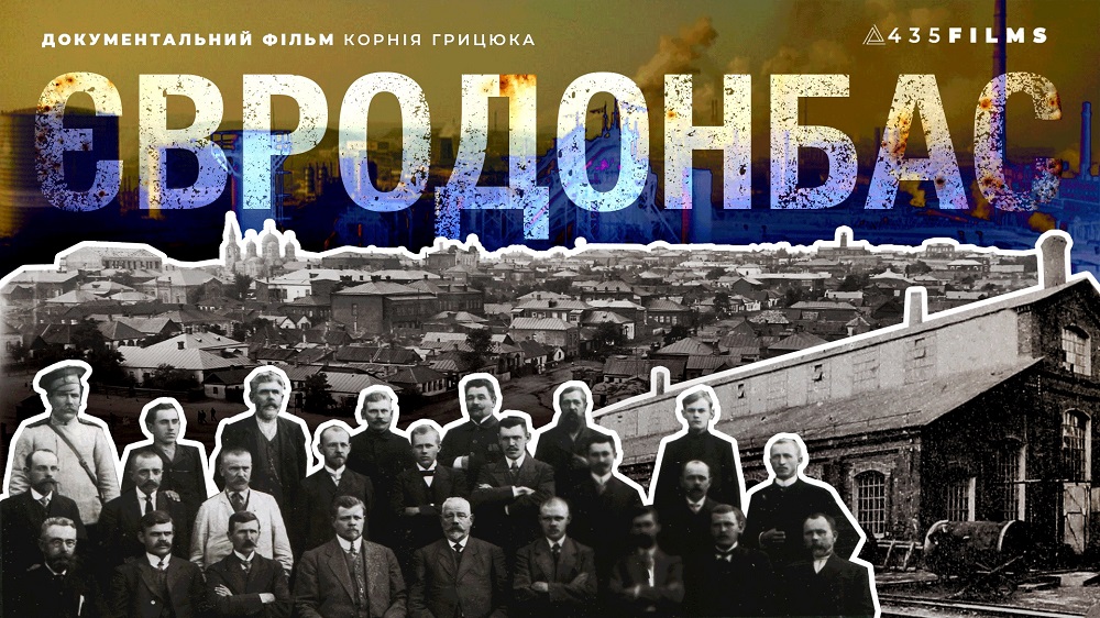 “ЄвроДонбас”: розпочато роботу над документальним фільмом про європейську історію Сходу України