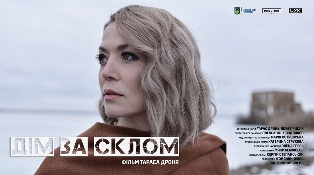 Тарас Дронь розпочав зйомки свого нового повнометражного фільму “Дім за склом”