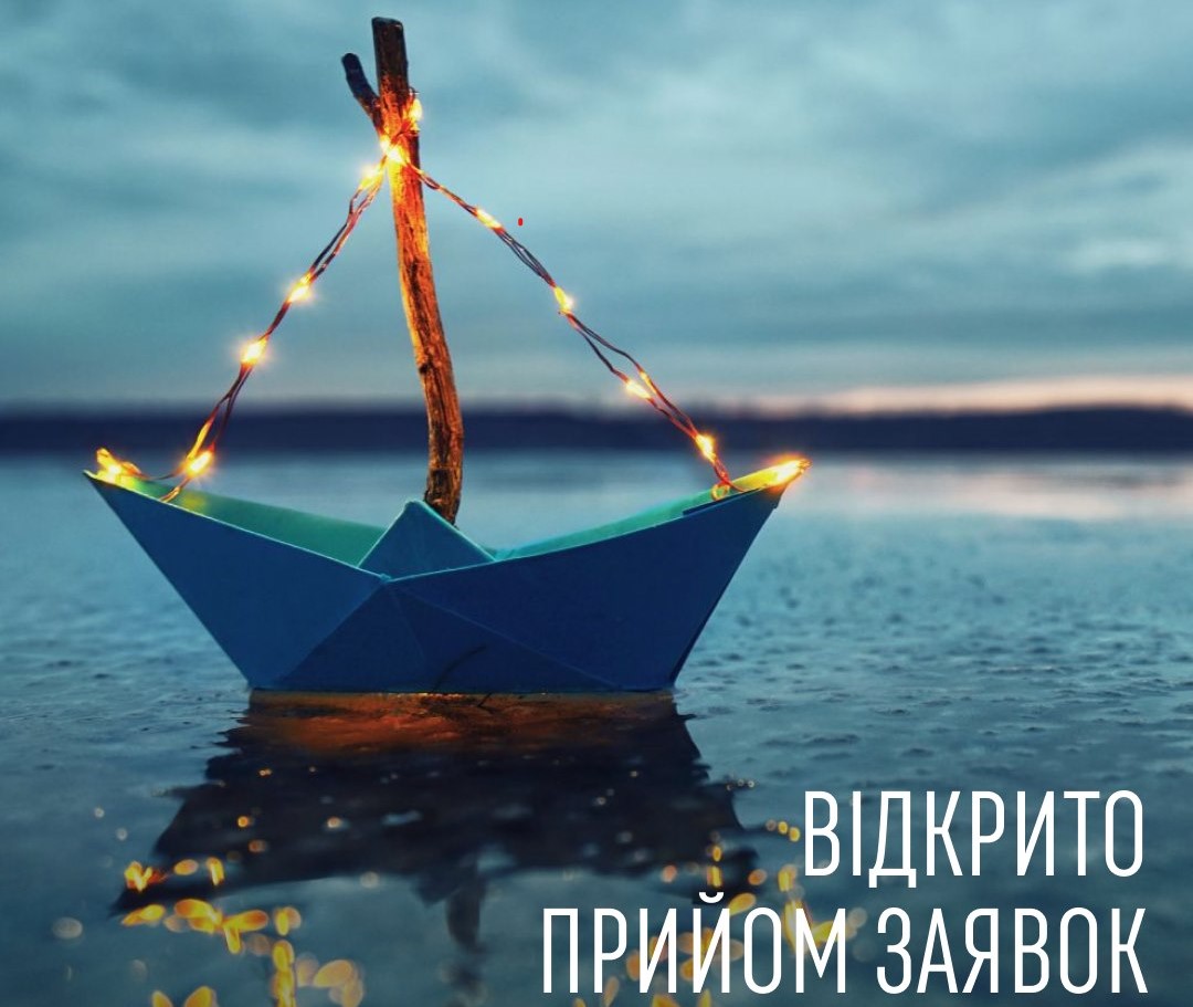 50-й КМКФ “Молодість” розпочав прийняття заявок на участь у ринку копродукції Boat Meeting