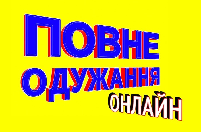 Фестиваль Docudays UA відбудеться онлайн