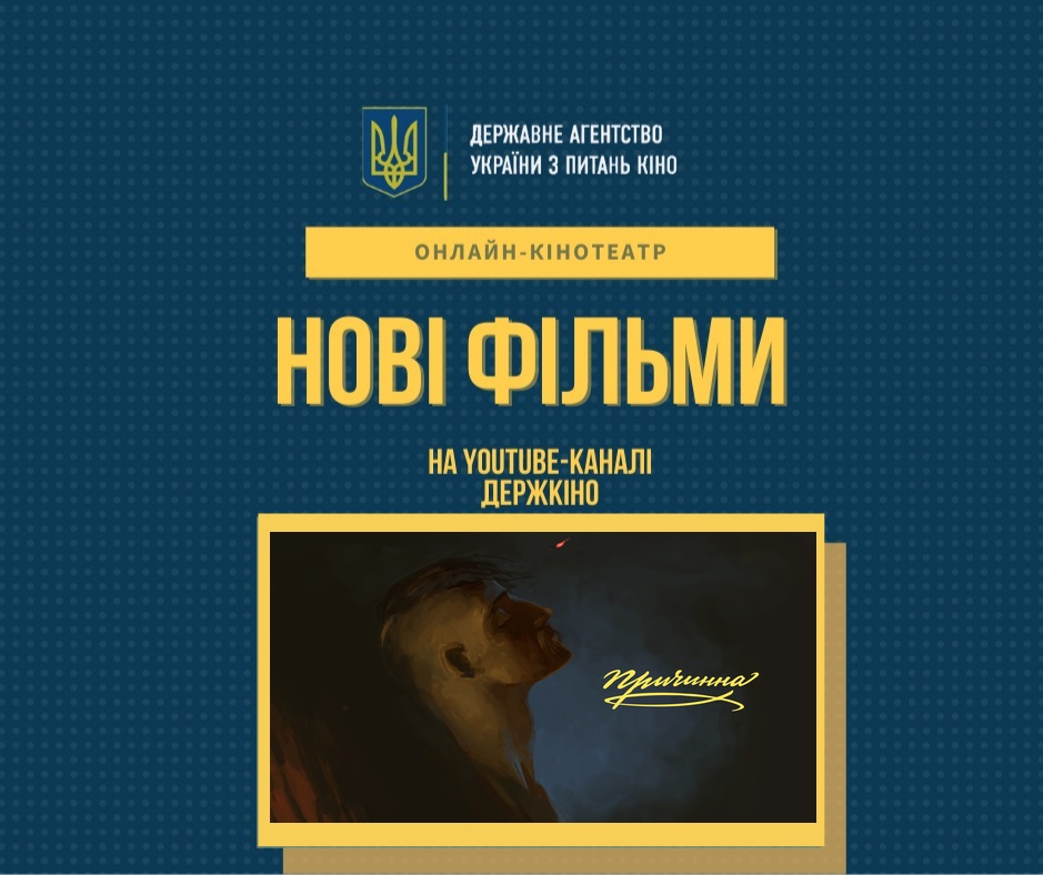 Запрошуємо на перегляд: анімаційний фільм Андрія Щербака “Причинна” за мотивами поетичної балади Тараса Шевченка