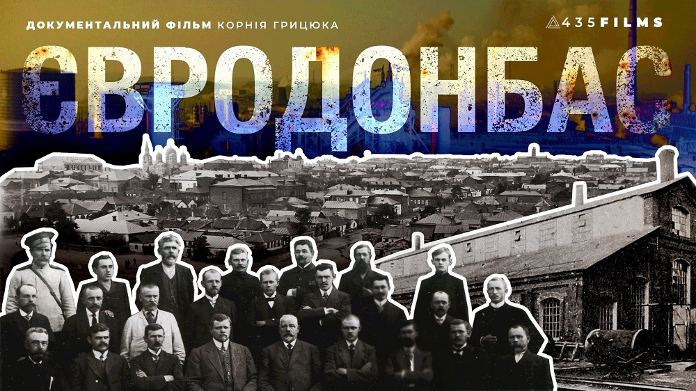 Завершились зйомки документального фільму “ЄвроДонбас” про європейську історію Сходу України
