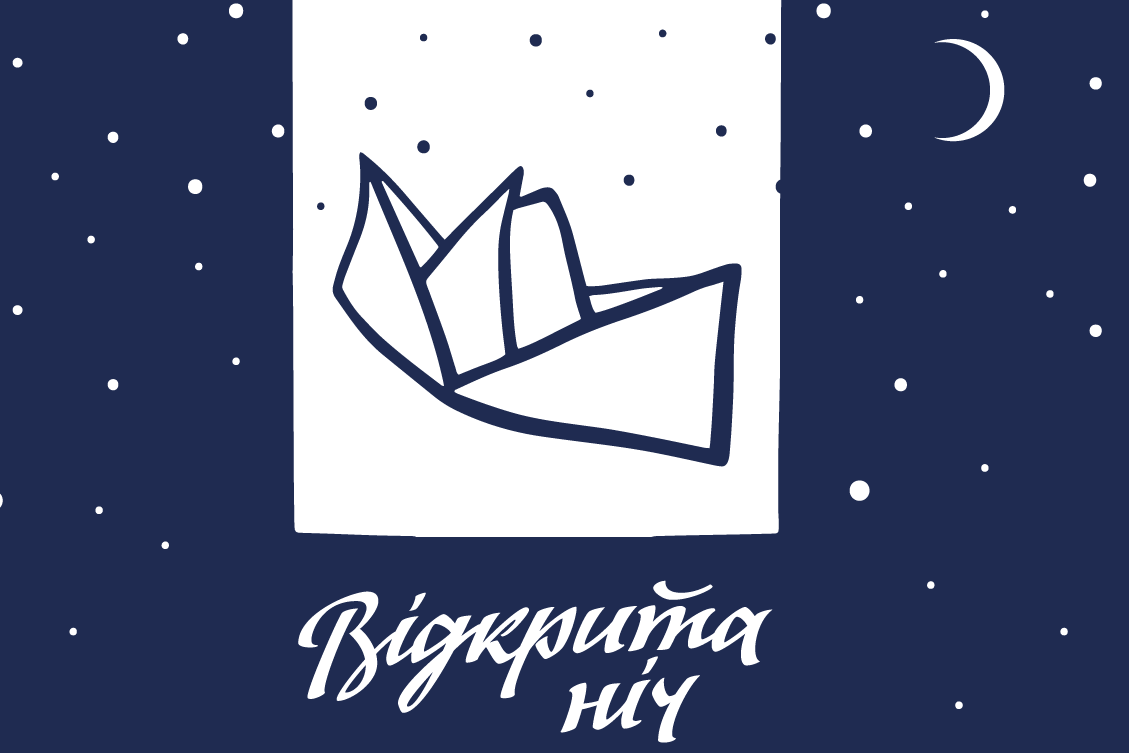 “Відкрита Ніч. Дубль 24”: до конкурсної програми увійшли 12 фільмів