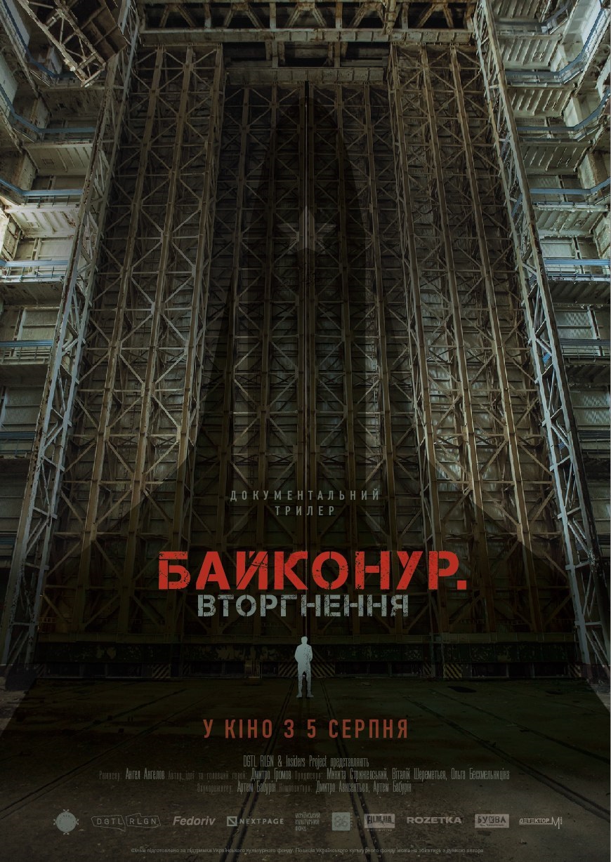 Документальний трилер “Байконур. Вторгнення” режисера Ангела Ангелова  вийшов в український кінопрокат