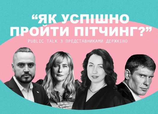 На Одеському міжнародному  кінофестивалі відбудеться  обговорення “Як успішно пройти пітчинг?”