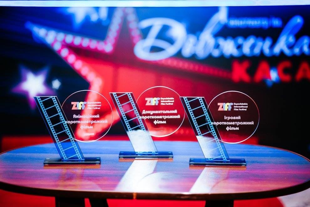 Оголошено конкурсну програму 5-го Запорізького кінофестивалю ZIFF