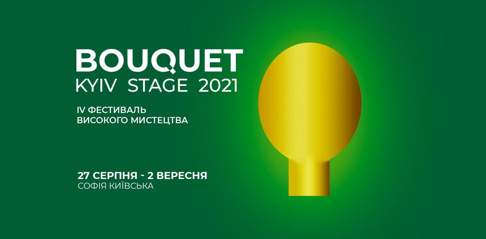 30 років українського кіно у “Кінобукеті” на Bouquet Kyiv Stage