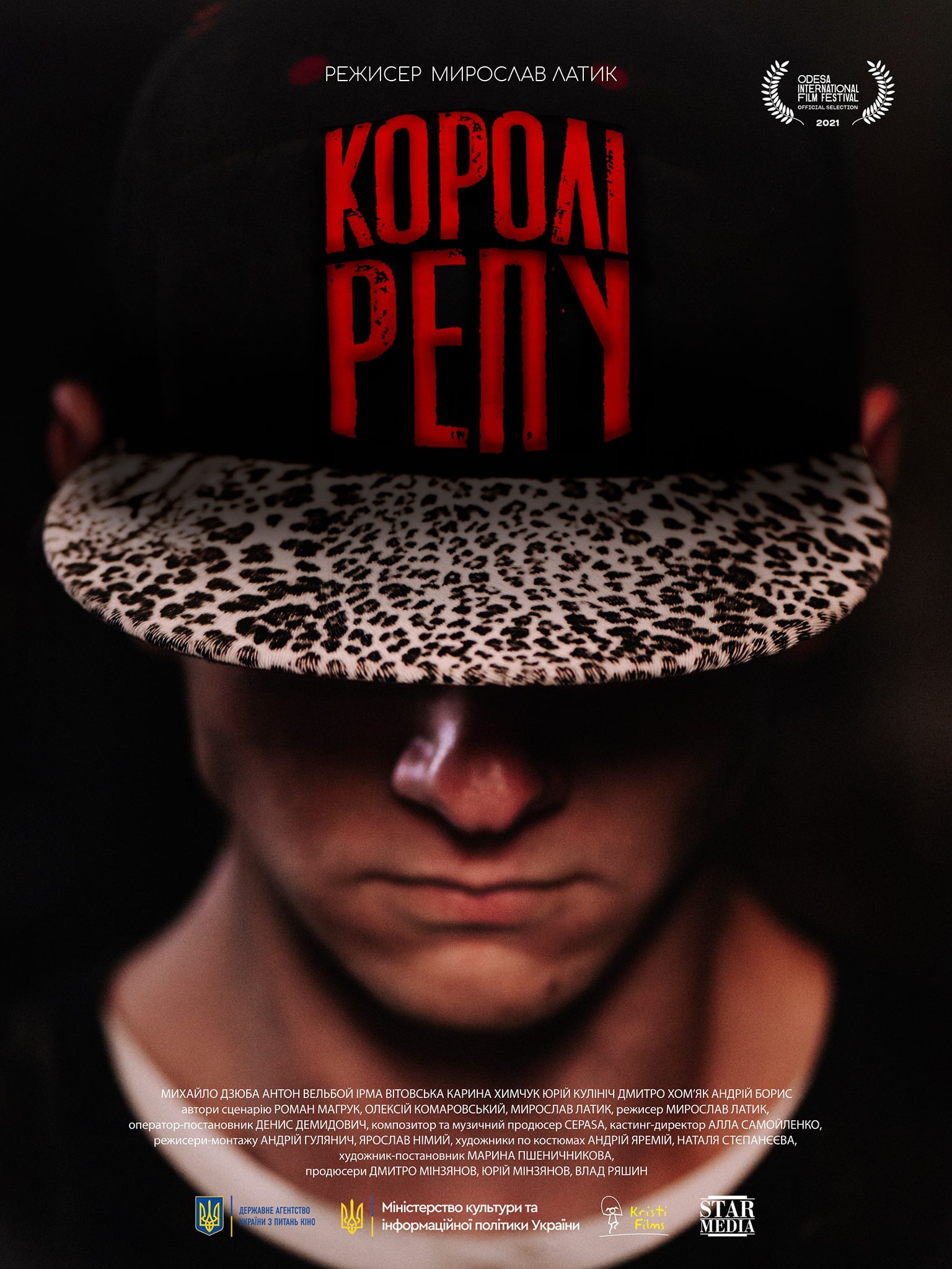 Презентовано тизер-трейлер нового українського блокбастера «Королі репу»