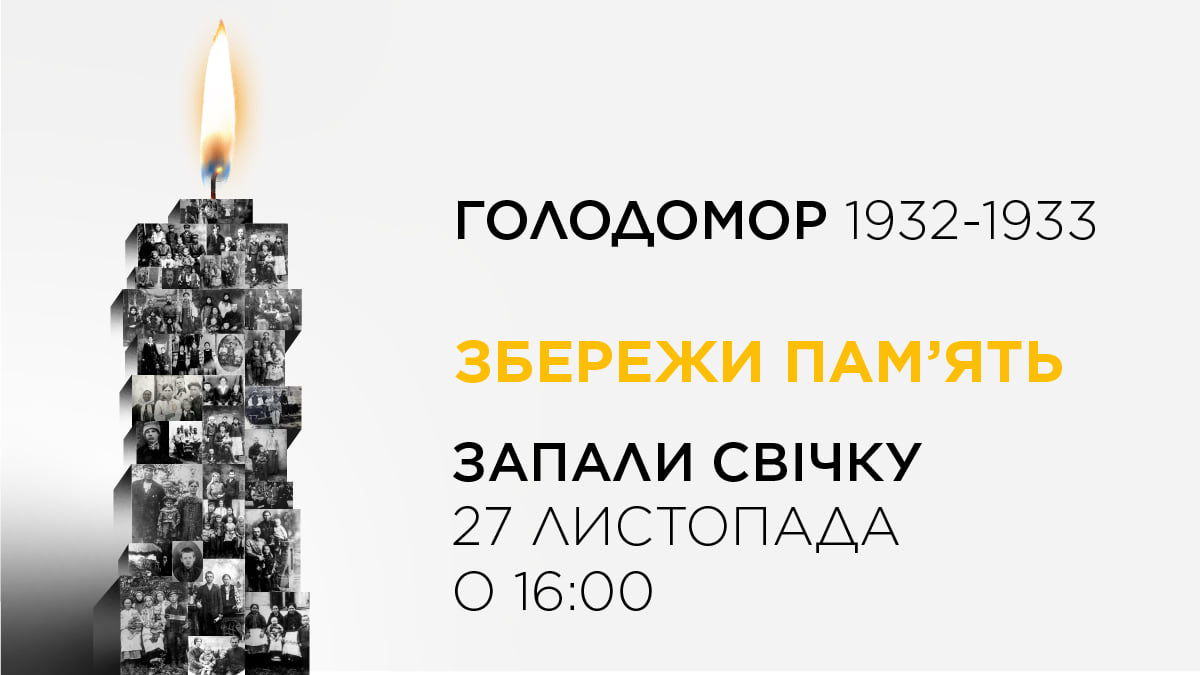 Україна вшановує пам’ять жертв Голодомору 1932-1933 років і масових штучних голодів 1921-1923 і 1946-1947 років