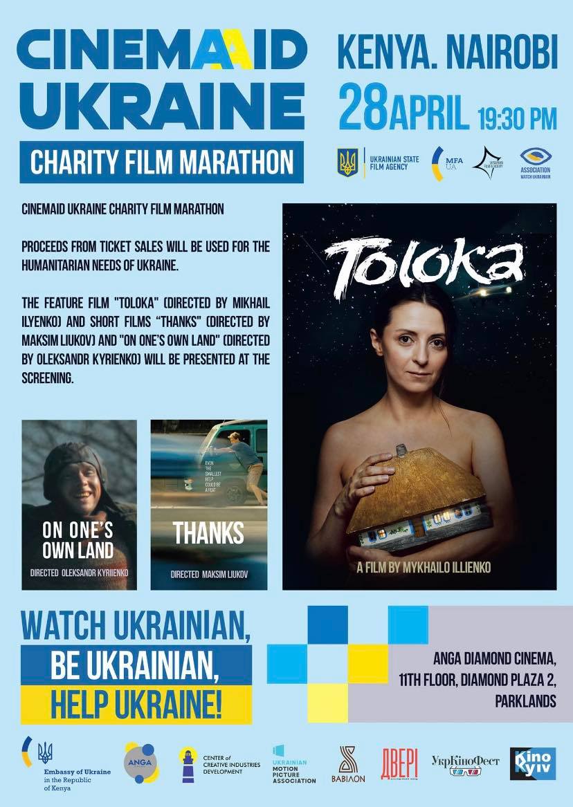 Всесвітній благодійний кіномарафон CinemAid Ukraine рухається континентами: на черзі – Африка