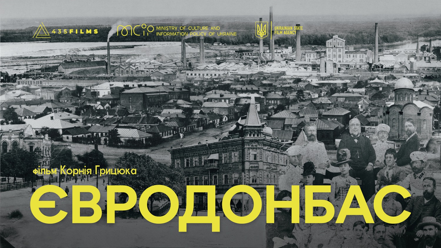 Вийшли офіційний трейлер та постер документального фільму Корнія Грицюка “Євродонбас” про європейську історію Східної України