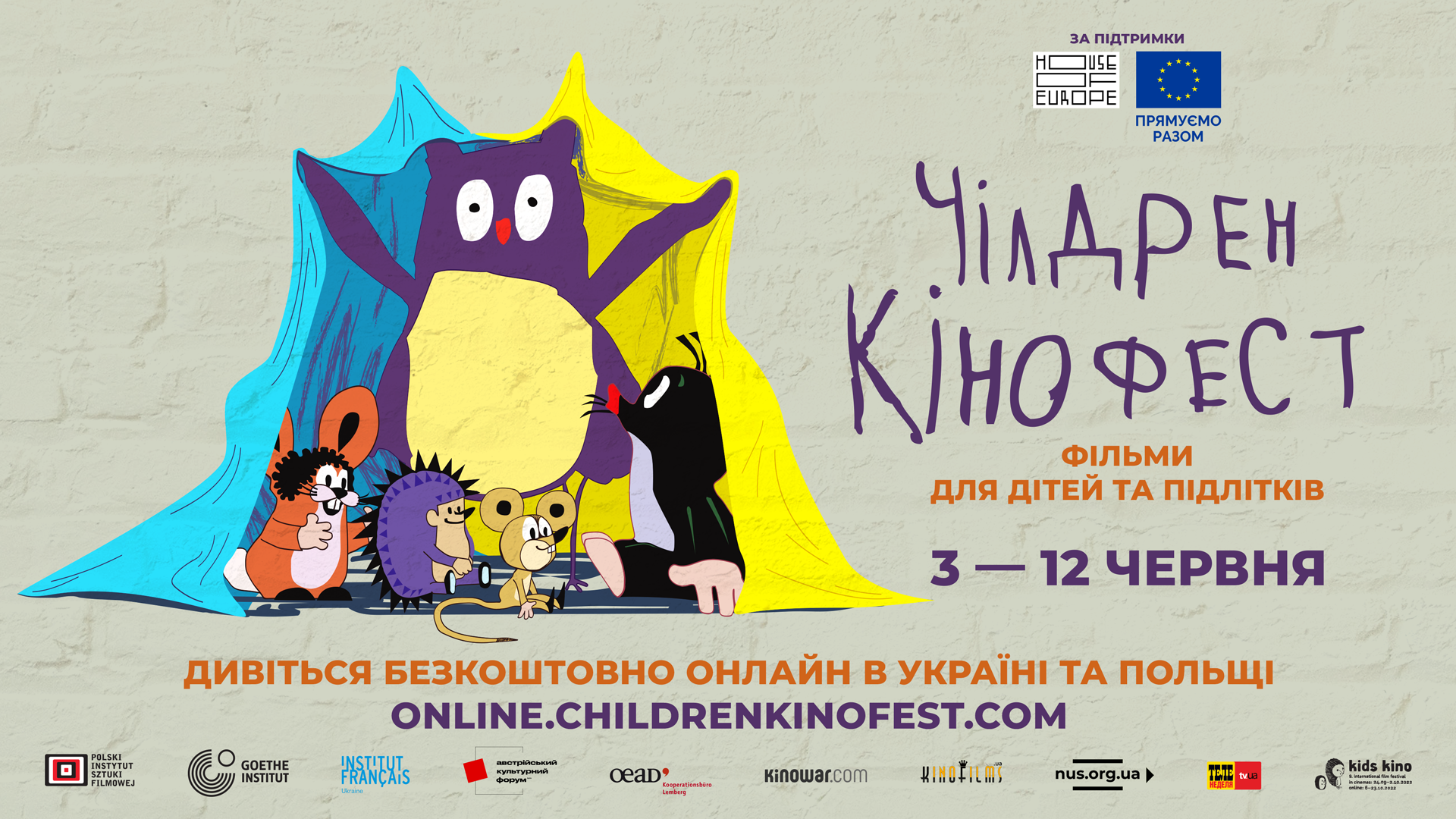 Стартував “Чілдрен Кінофест – 2022”: безкоштовні покази тривають онлайн, із 3 до 12 червня, для юних глядачів і глядачок на території України та Польщі