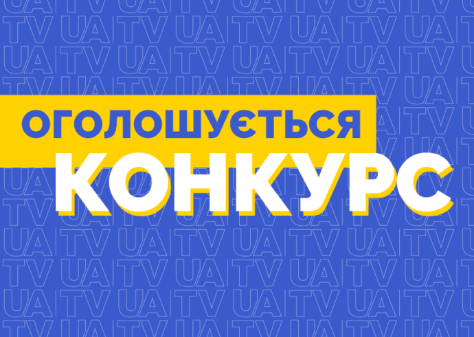 UATV оголосив конкурс короткометражних фільмів про війну росії проти України