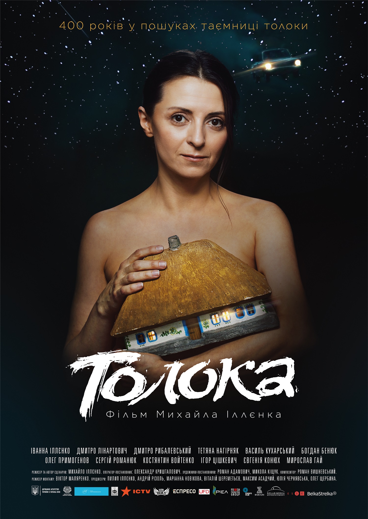 У пошуках таємниці толоки: фільм Михайла Іллєнка “Толока” виходить онлайн на MEGOGO
