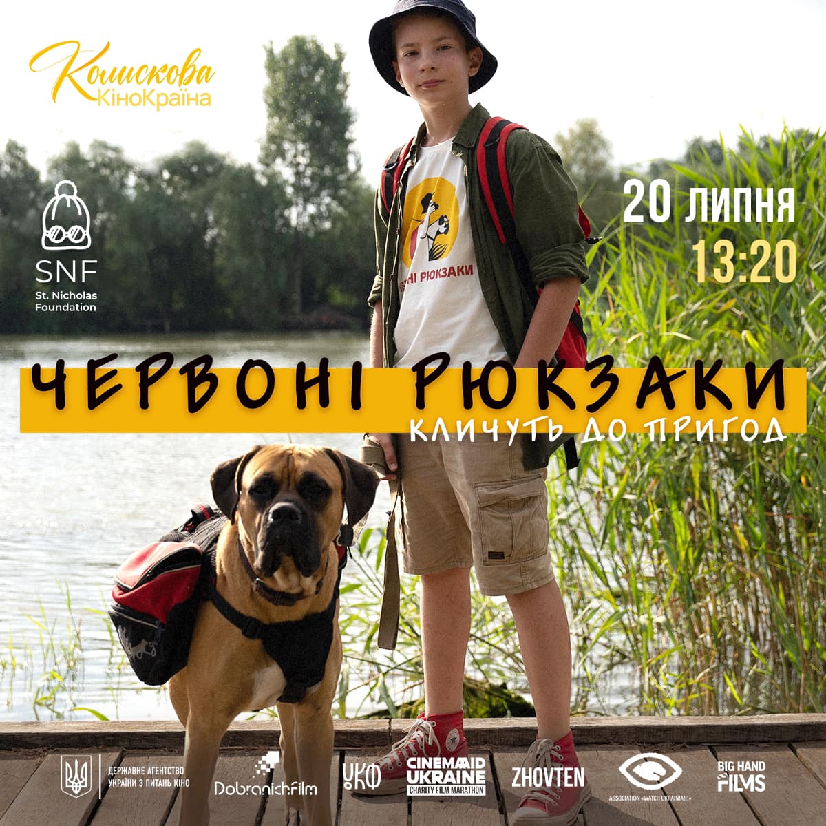 CinemAid Ukraine Charity Film Marathon: “Червоні рюкзаки” кличуть до пригод