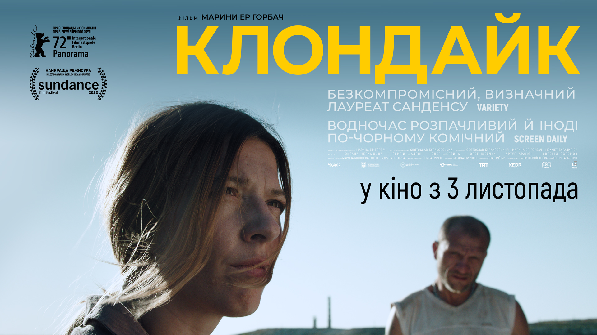 «Клондайк» отримав відзнаку журі на Бельгійському кінофестивалі Film Fest Gent