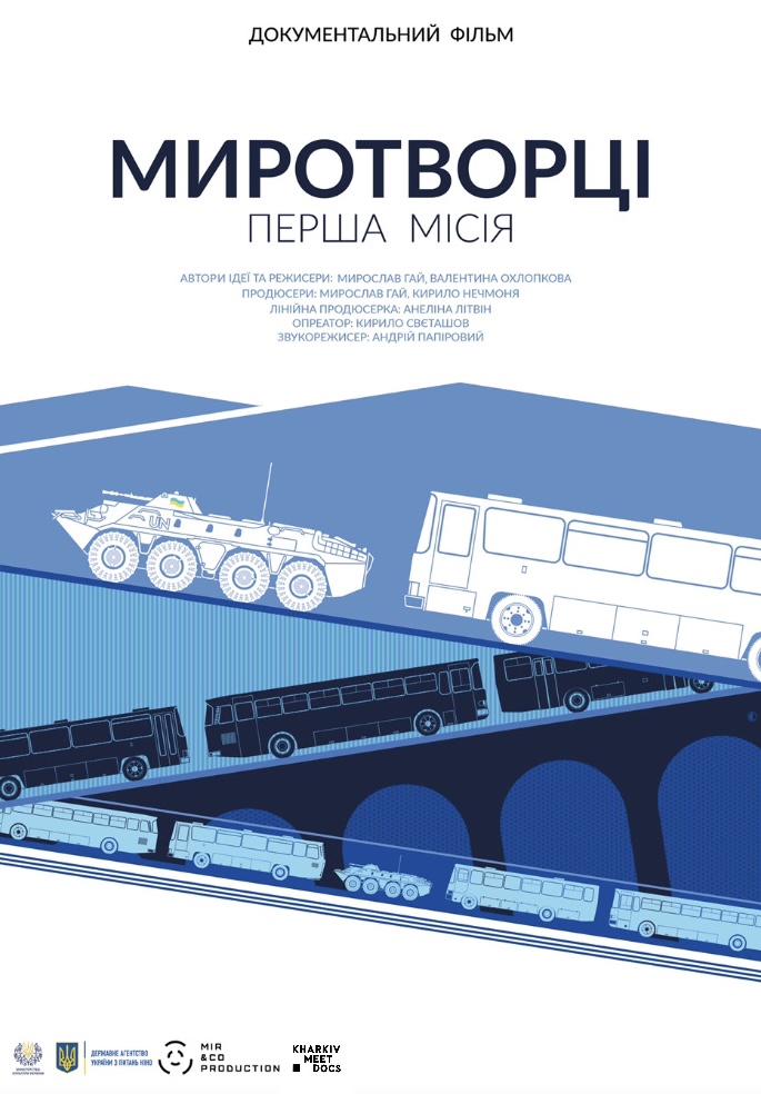 Документальний цикл “Миротворці”  — в позаконкурсній програмі Кінофестивалю Kharkiv MeetDocs!