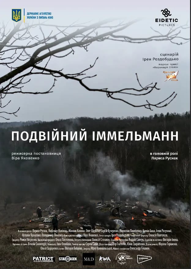Повнометражний дебют Віри Яковенко «Подвійний іммельманн» показали у Герцогстві Люксембург і у Великій Британії