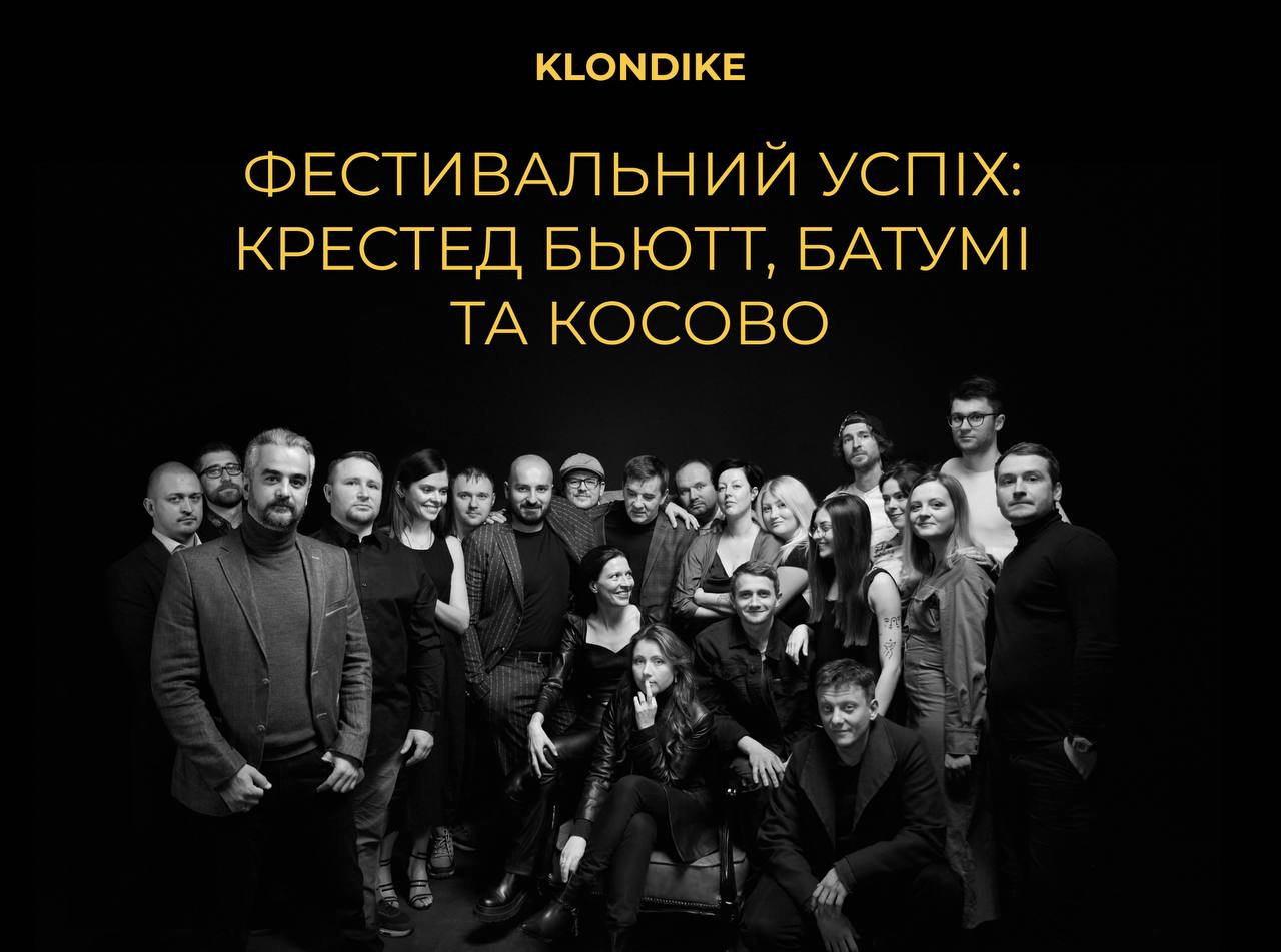 Фільм «Клондайк» отримав нагороди фестивалів у США, Косово та Грузії!