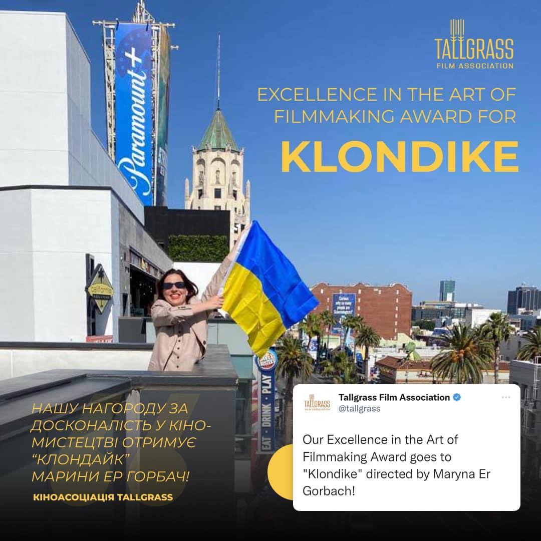 Створена за підтримки Держкіно стрічка “Клондайк” Марини Ер Горбач отримала у США “Нагороду за досконалість у кіномистецтві”