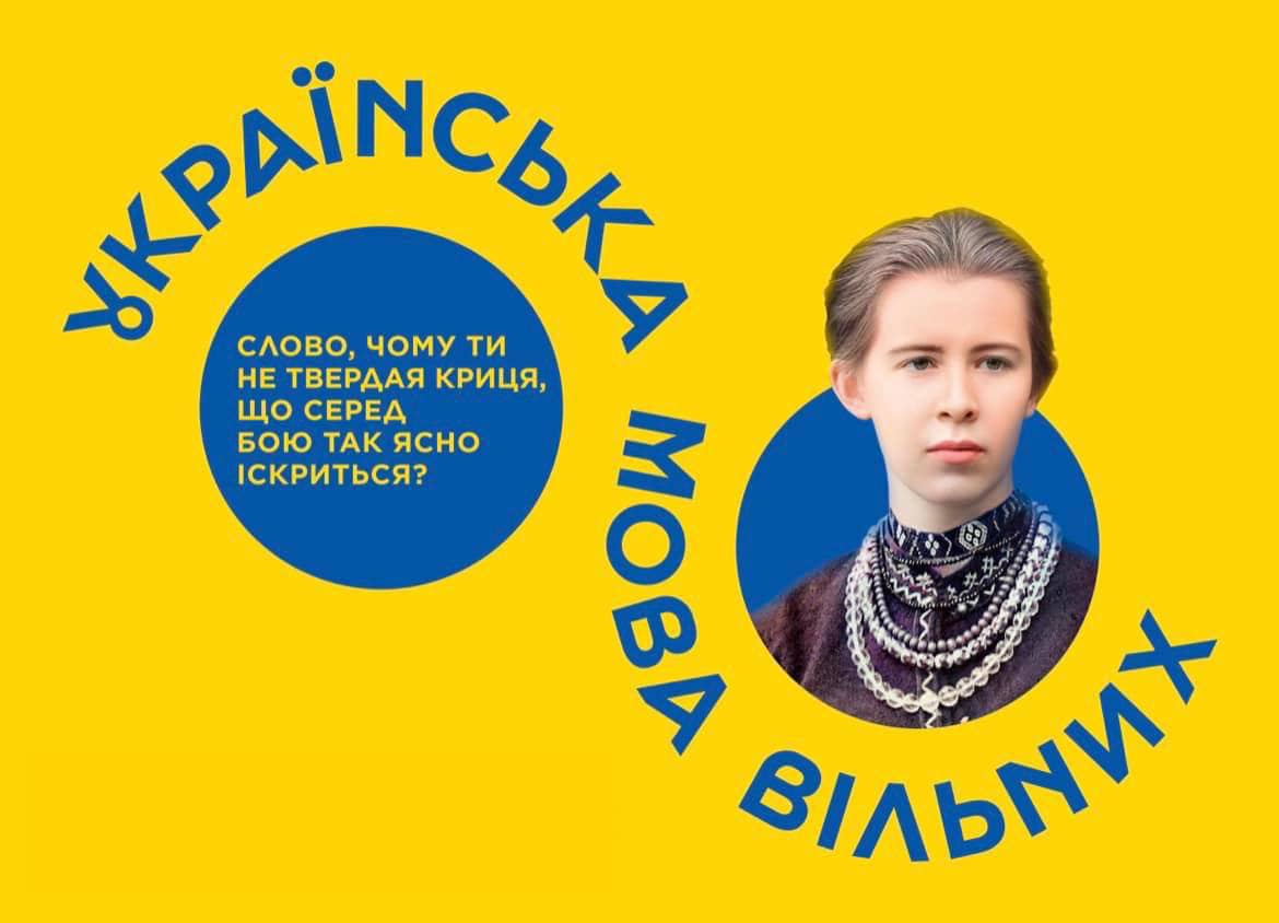 Стартував Радіодиктант національної єдності!