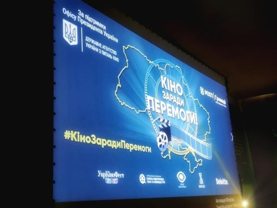 У перший тиждень нового року кінопокази Національного туру «Кіно заради Перемоги!» відбулись у 8 областях України