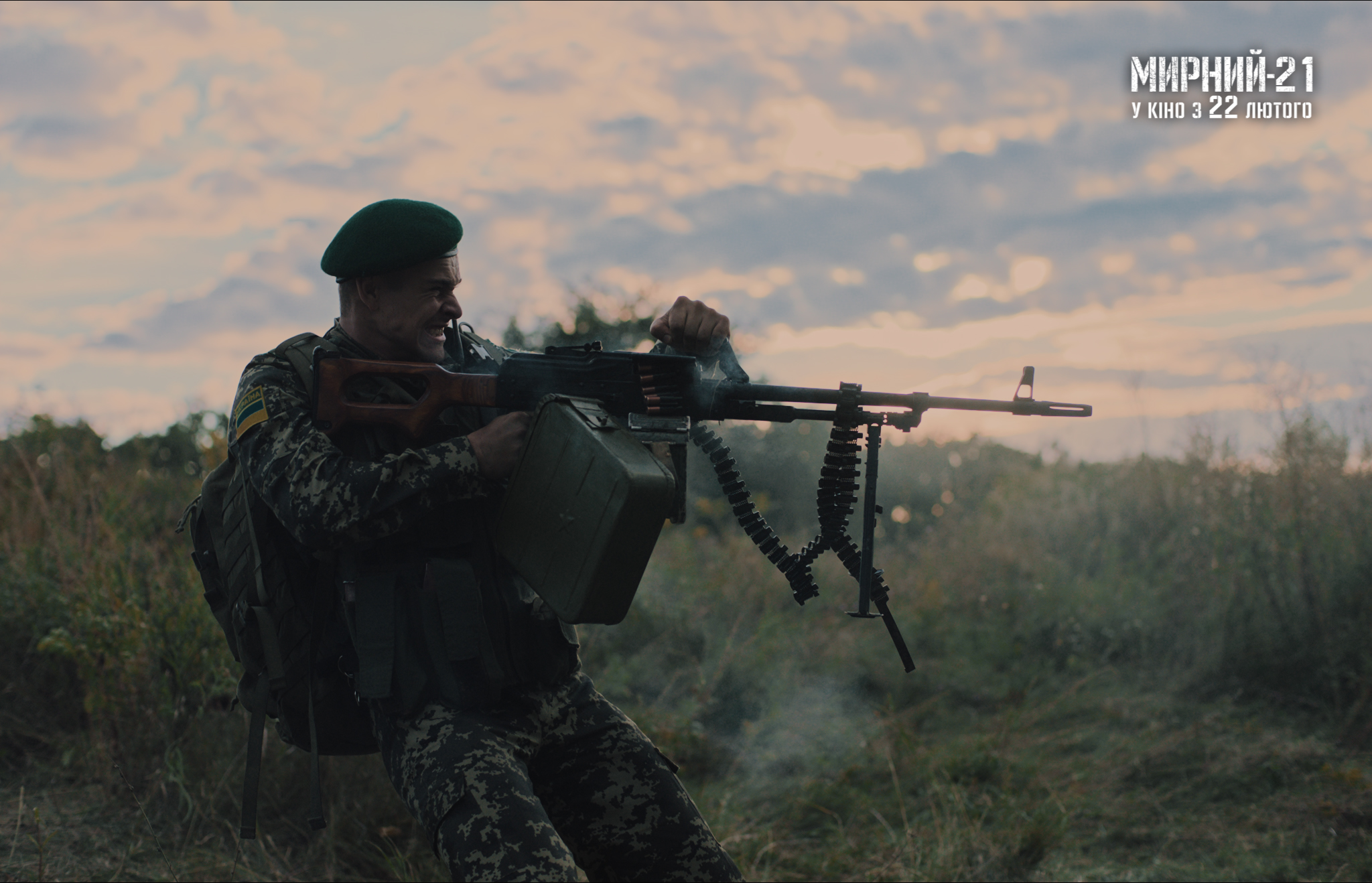 Презентовано офіційний трейлер воєнної екшн-драми «Мирний-21», що вийде у вітчизняний прокат з 22 лютого 2023 року