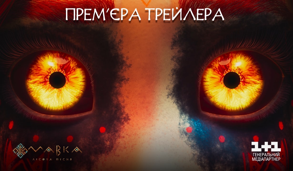 Презентовано основний трейлер анімаційного фільму «Мавка. Лісова пісня»