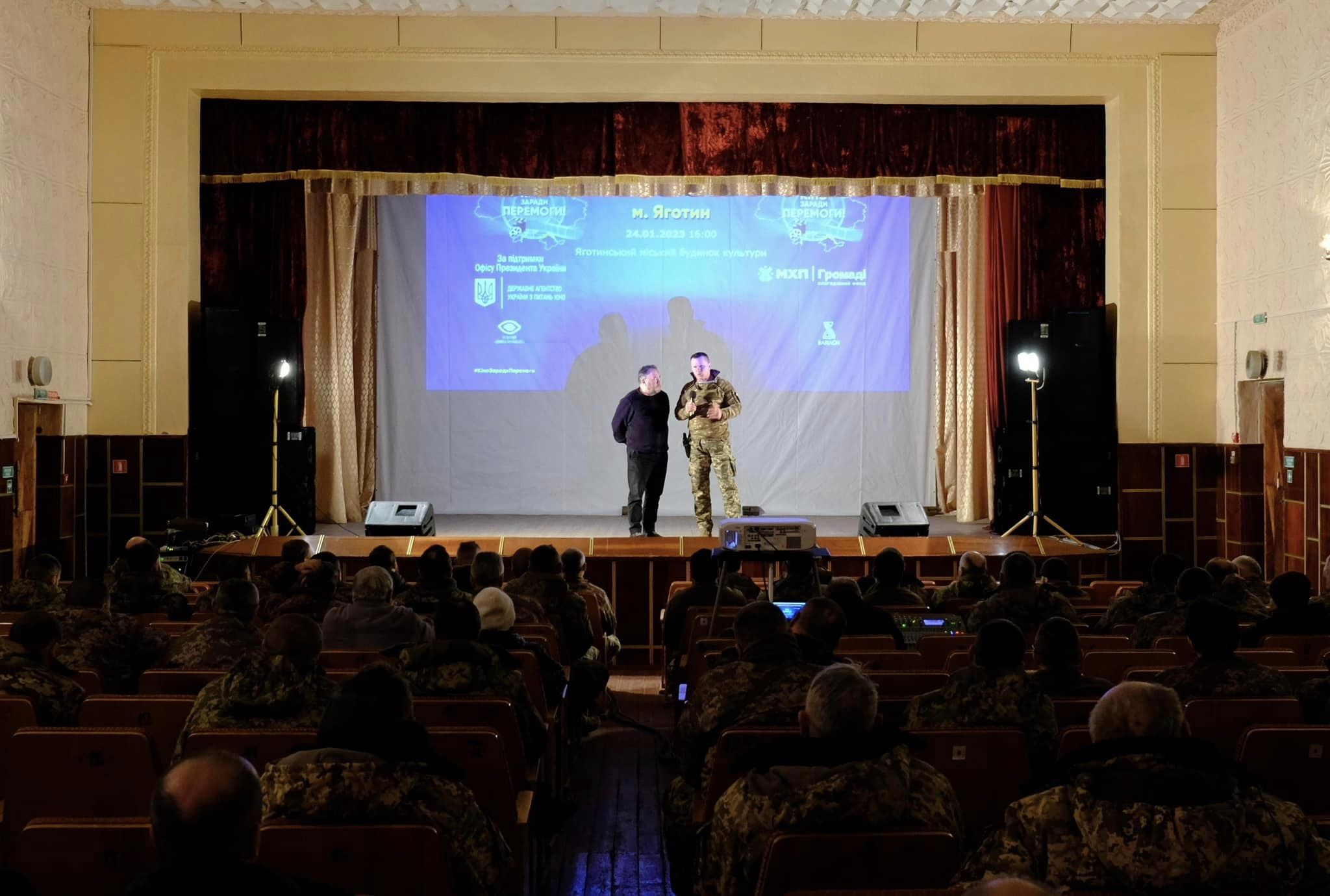 З 24 по 29 січня в межах Національного туру «Кіно заради Перемоги!» відбулось ще 10 кінопоказів