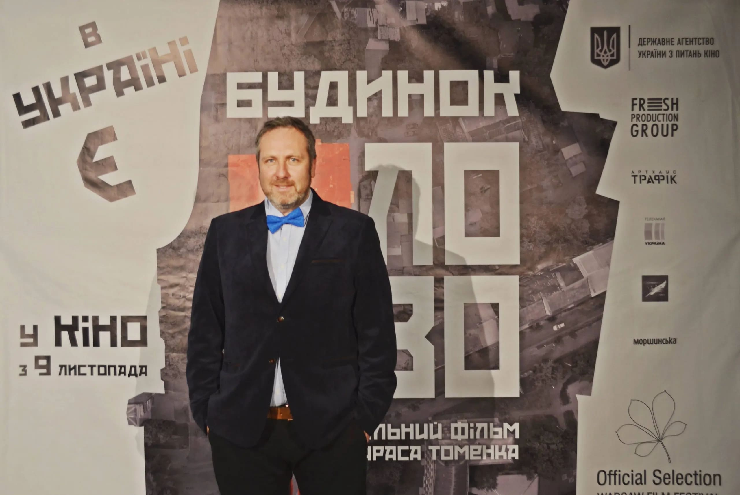 Вітаємо з Днем народження режисера Тараса Томенка!