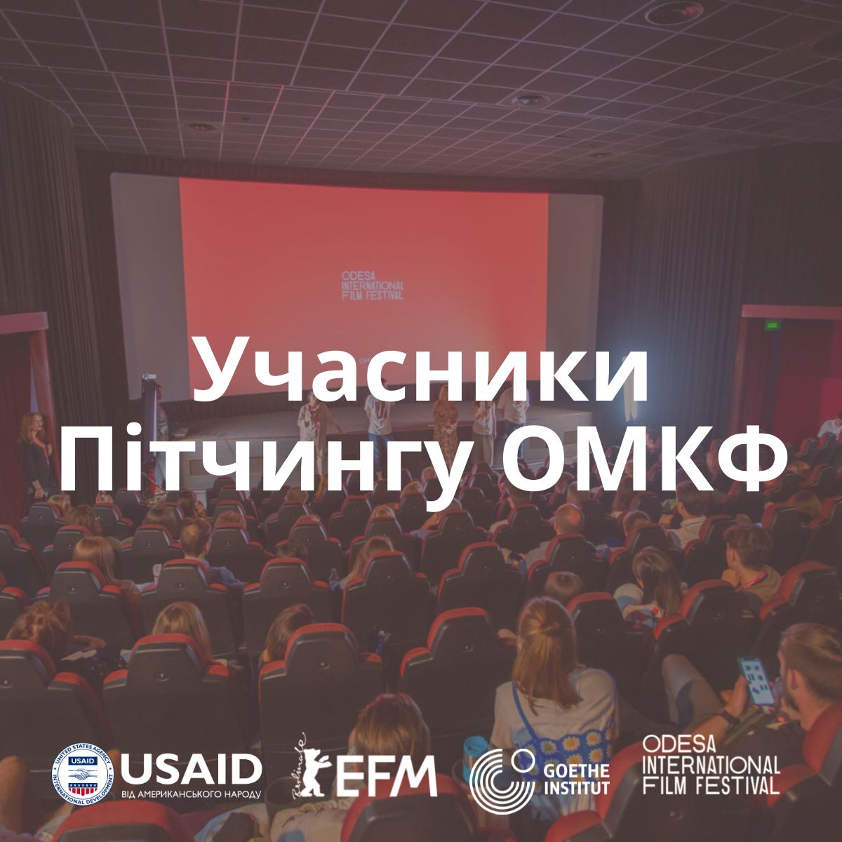 Оголошено учасників Пітчингу Одеського міжнародного кінофестивалю в межах Берлінале