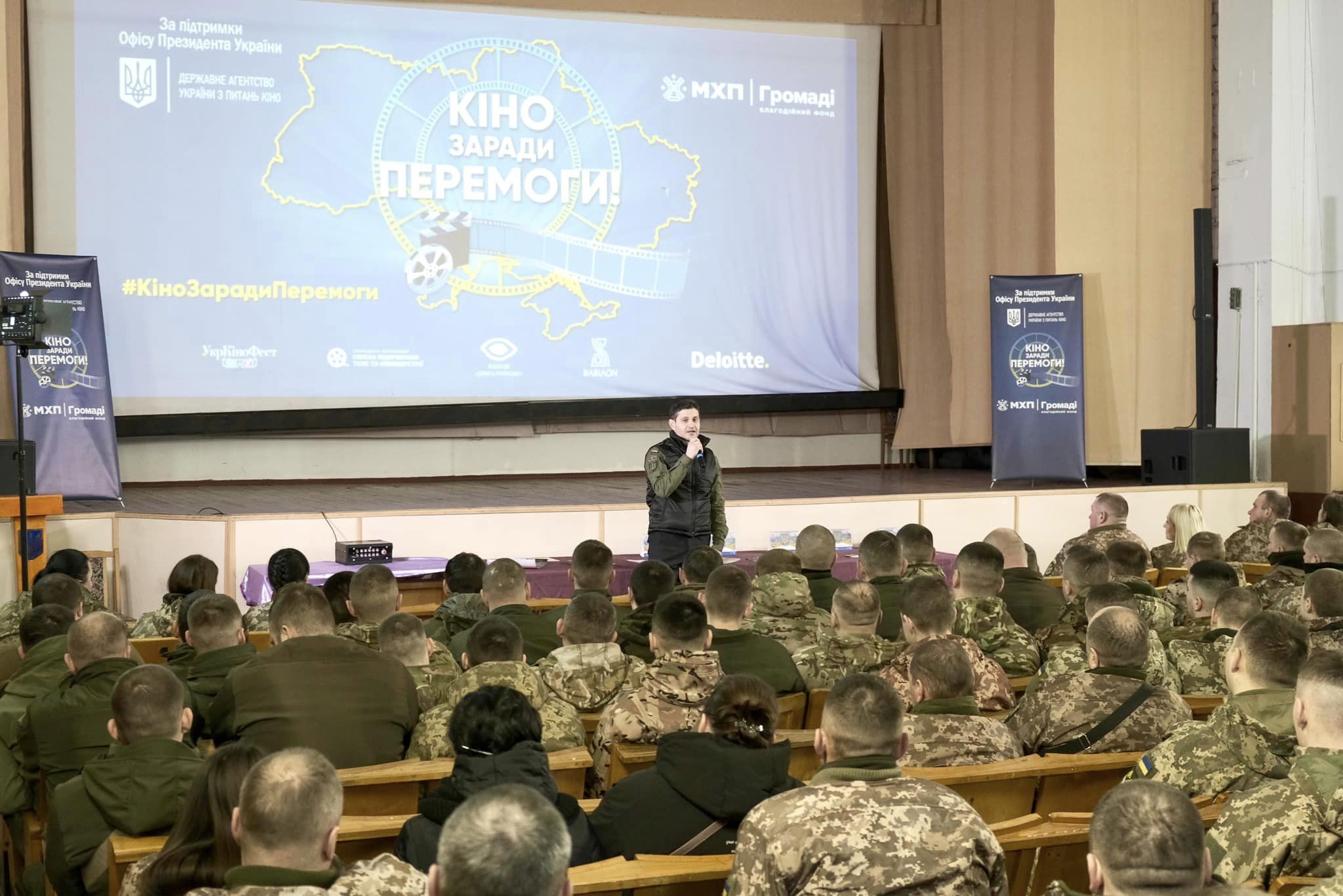 У межах ІІ етапу Національного туру «Кіно заради Перемоги!» з 3 по 10 лютого відбулось ще 8 кінопоказів