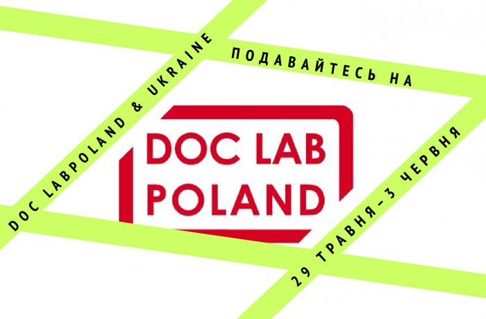Кінофонд Владислава Шлесіцкі запускає DOC LAB POLAND & UKRAINE