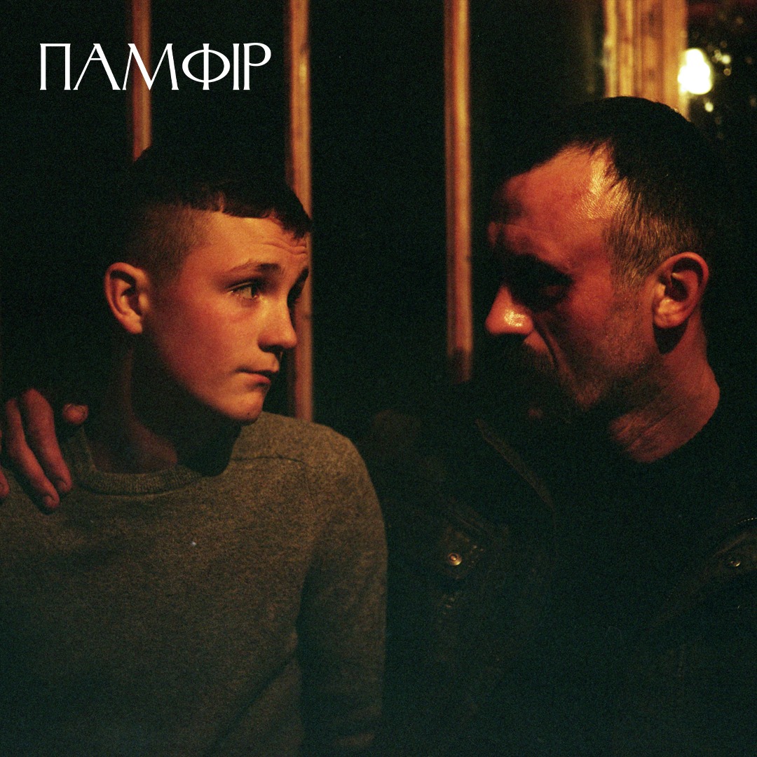 Стрічка «Памфір» Дмитра Сухолиткого-Собчука увійшла до числа переможців 47-го Міжнародного кінофестивалю у Клівленді