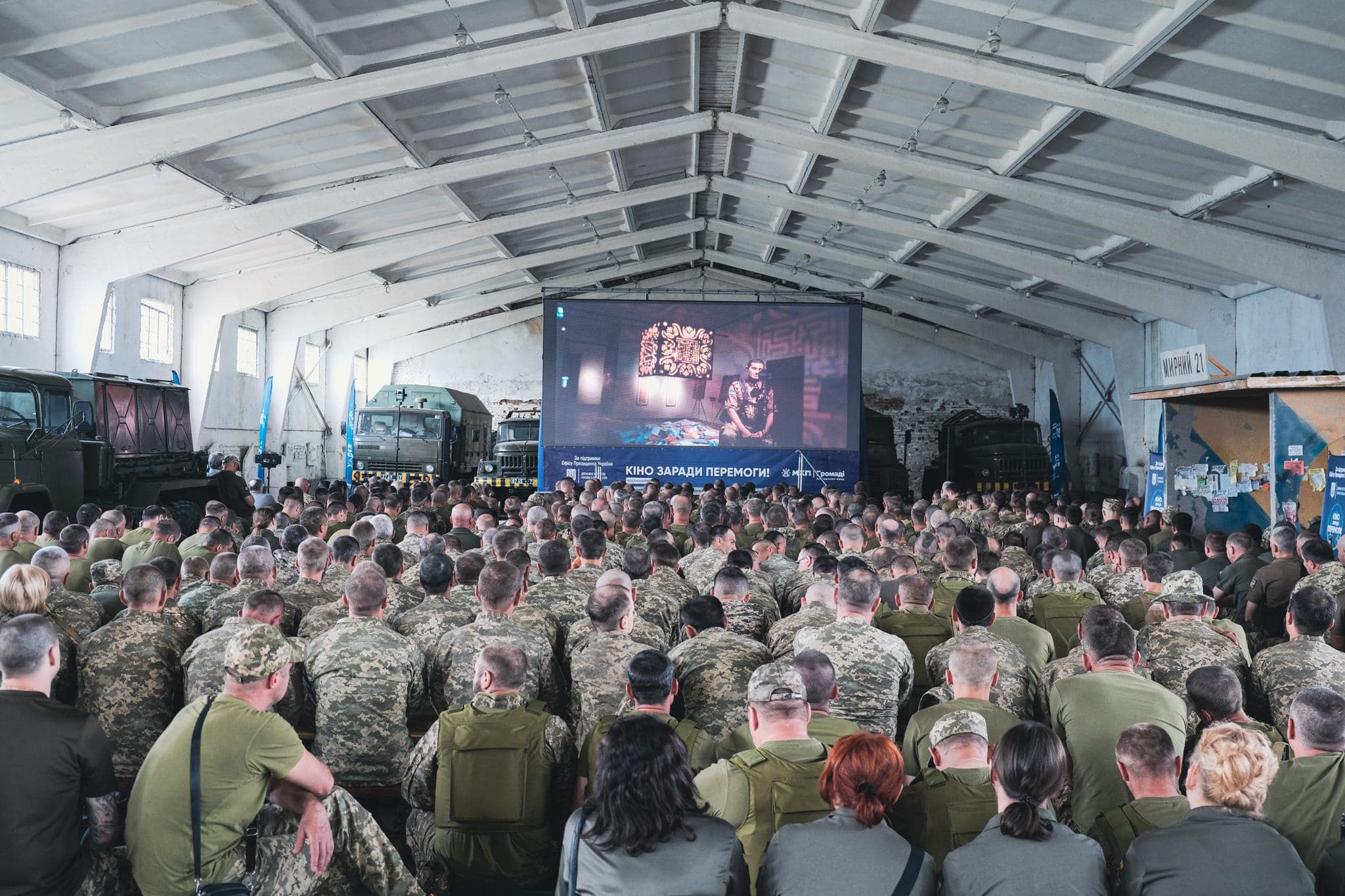 Національний тур «Кіно заради Перемоги!» триває